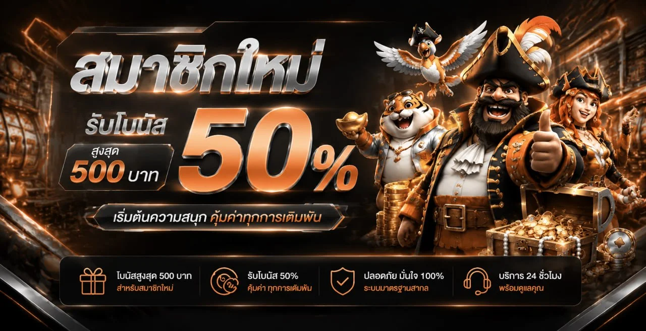 ALPHAONE ทางเข้าเว็บตรง สล็อต คาสิโนสด ฝากถอนออโต้